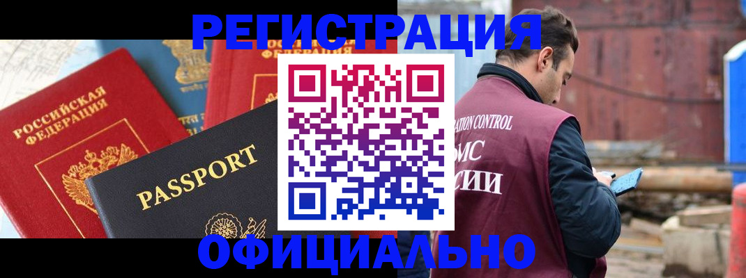 прописка для кредита в Пугачёве