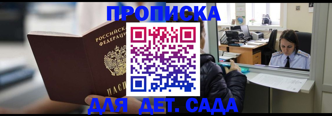 временная прописка в Пугачёве