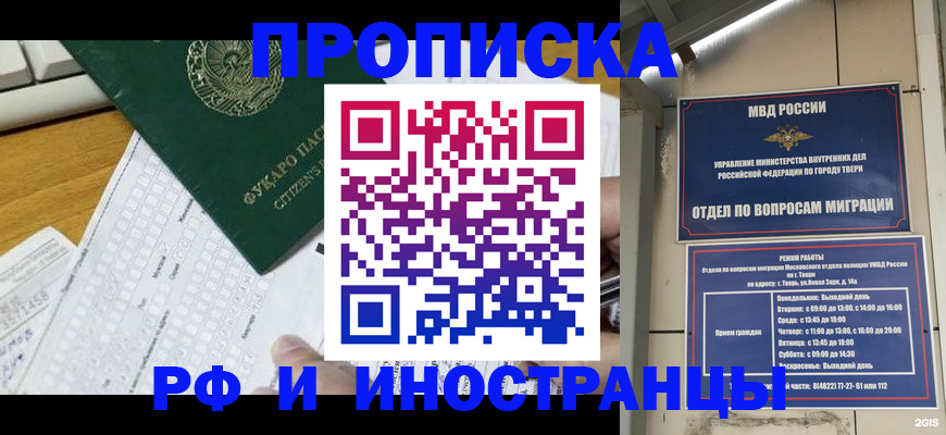 временная регистрация недорого в Пугачёве