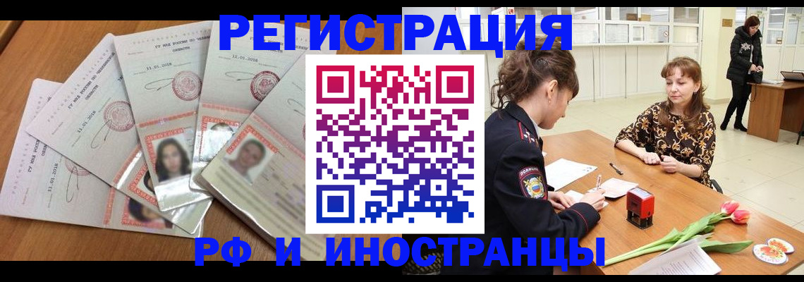 временная регистрация надежно в Пугачёве