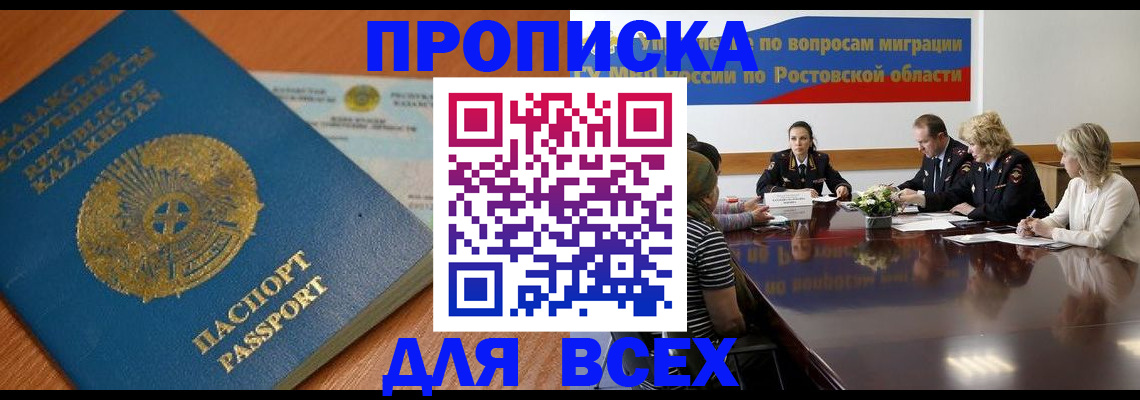 временная регистрация в квартире в Пугачёве